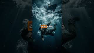 محدش هيسمعك هنا... إلا الحوت! 🐋"