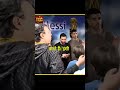 मेसी के एंट्री पर कोलकाता स्टेडियम में टॉड फोड़ #messi #youtubeshorts #shorts