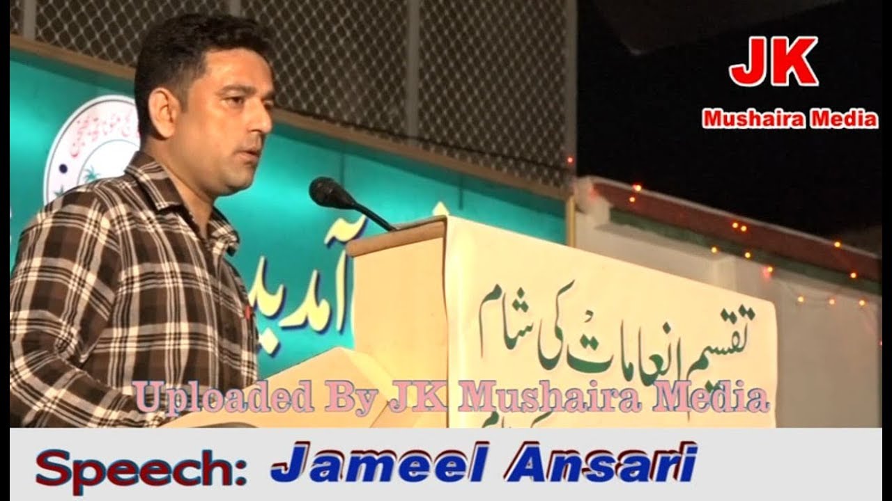 Jameel Ansari Summer Islamic organisation- Jameel Ahmad , speech on Need of Islamic Education for students