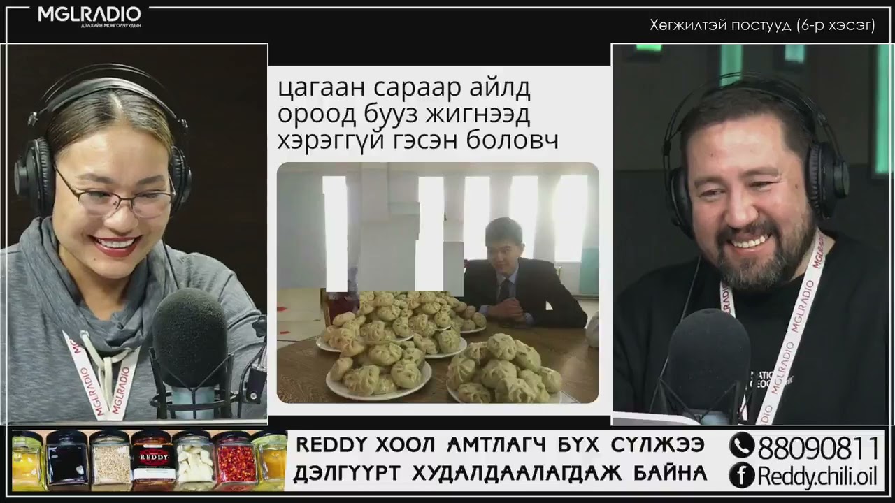Үдийн хачир | 2023-02-10 Сэдэв: Хөгжилтэй постууд (6-р хэсэг)