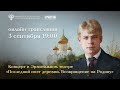 Концерт «Последний поэт деревни. Возвращение на Родину»