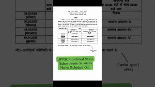 UPPSC Combined State Subordinate Services Mains Schedule #motivation #job