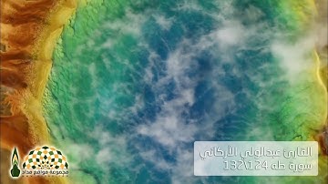 " ومن أعرض عن ذكري فإن له معيشة ضنكا.."مقطع من سورة #طه#عبدالولي_الاركاني#abdulwali_alarkani