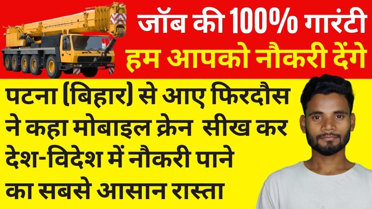 Mobile Crane Institute In Bihar Crane Institute In UP Crane