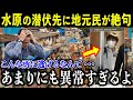 水原通訳の逃亡先がついに発覚!異常すぎる居場所に地元民がドン引き「彼はあまりにも狂ってる」【海外の反応/MLB/野球】