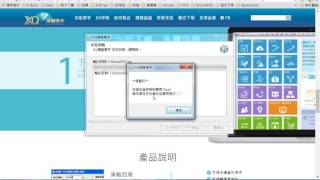 XQ操盤高手軟體下載與安裝
