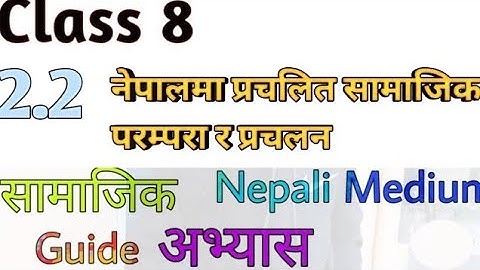 class 8 social unit 2 all exercise | class 8 social unit 2 chapter 2 |class 8 social unit 2 lesson 2