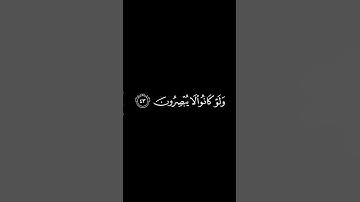 اكتب شيء تؤجر عليه 💙#قران#عبدالرحمن_مسعد #تلاوة_خاشعة