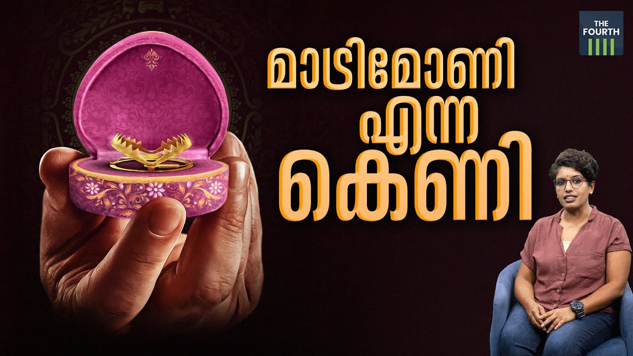 മാട്രിമോണി കെണിയോ? | Wedding.con Review | OTT TRIAL | EP 03