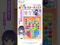 【推しパズ】 ギミック紹介動画第5弾！ #推しの子 #oshinoko #推しパズ
