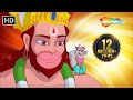 हनुमान जयंती स्पेशल:- रिटर्न ऑफ़ हनुमान मूवी इन हिंदी | Return of Hanuman Movie | Shemaroo Kids Hindi