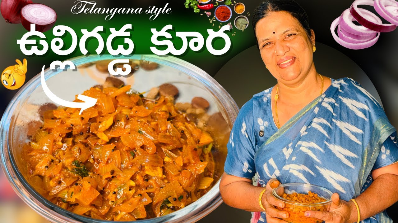 తెలంగాణ స్టైల్ సింపుల్ ఉల్లిగడ్డ కూర రుచి అదిరిపోతది😋|| Onion Curry || Netra