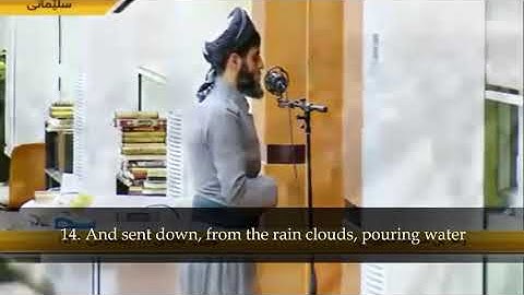 القارئ شیخ عمر عبداللە سورة النبأ ٢٦ رمضان ١٤٣٦ هجري