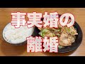 【離婚】探偵の調査結果を不倫妻に突きつけ問い詰めたら妻が衝撃的な言動に…