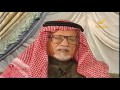 بدايات الشيخ عبدالعزيز التويجري رحمه