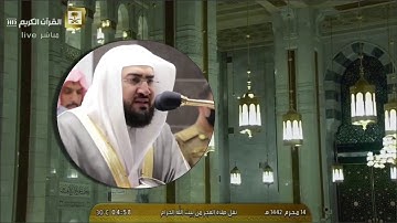 تلاوة رائعة لسورة الدخان للشيخ د.بندر بليله فجر الأربعاء ١٤-١-١٤٤٢هـ