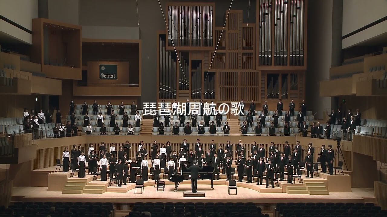 琵琶湖周航の歌