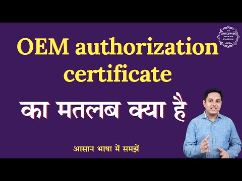 OEM authorization certificate