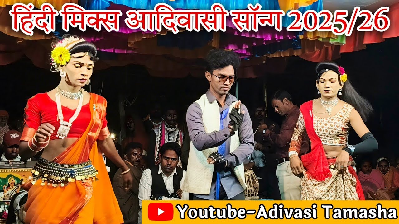 Mama Raju R Gotu Mama Raju Babu | New Adivasi Song 2025/26 | Adivasi Tamasha - YouTube