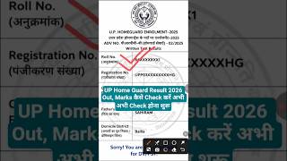UP Home Guard Result 2026 Out | UP Home Guard Result Kaise Check Kare ?Home Guard Marks Kaise Dekhe
