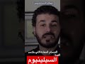معدن السيلينيوم للسرطان والسكرى 