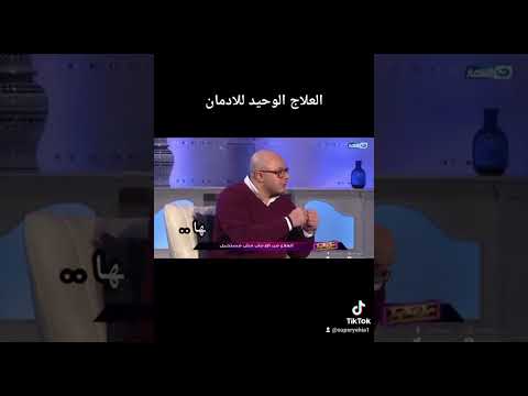 علاج الادمان الوحيد احمد يحيي المدمن رقم ١  الجميع علاج الإدمان   مصر 