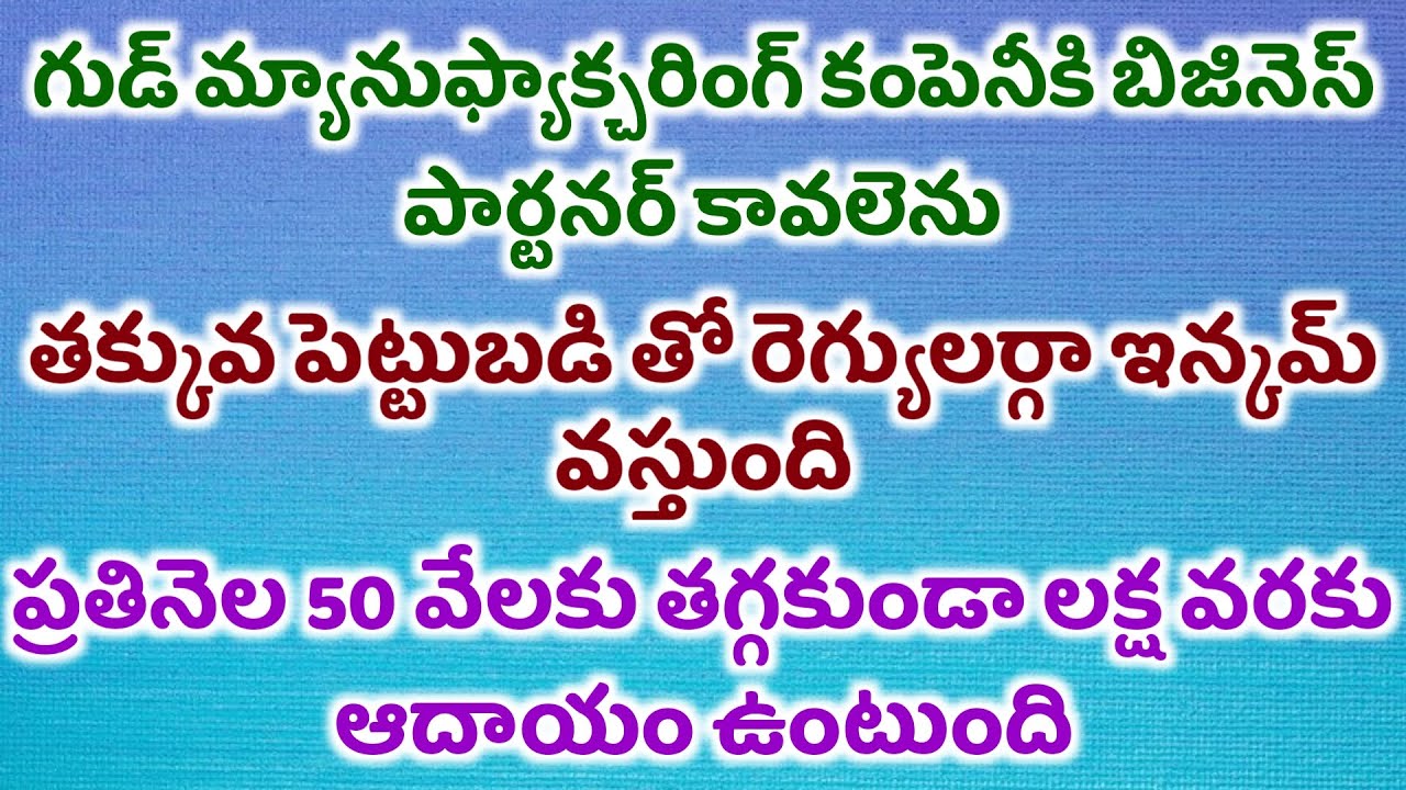 Business Ideas In Telugu New Business Idea Business Good business-ideas-in-telugu-new-business-idea-business-good