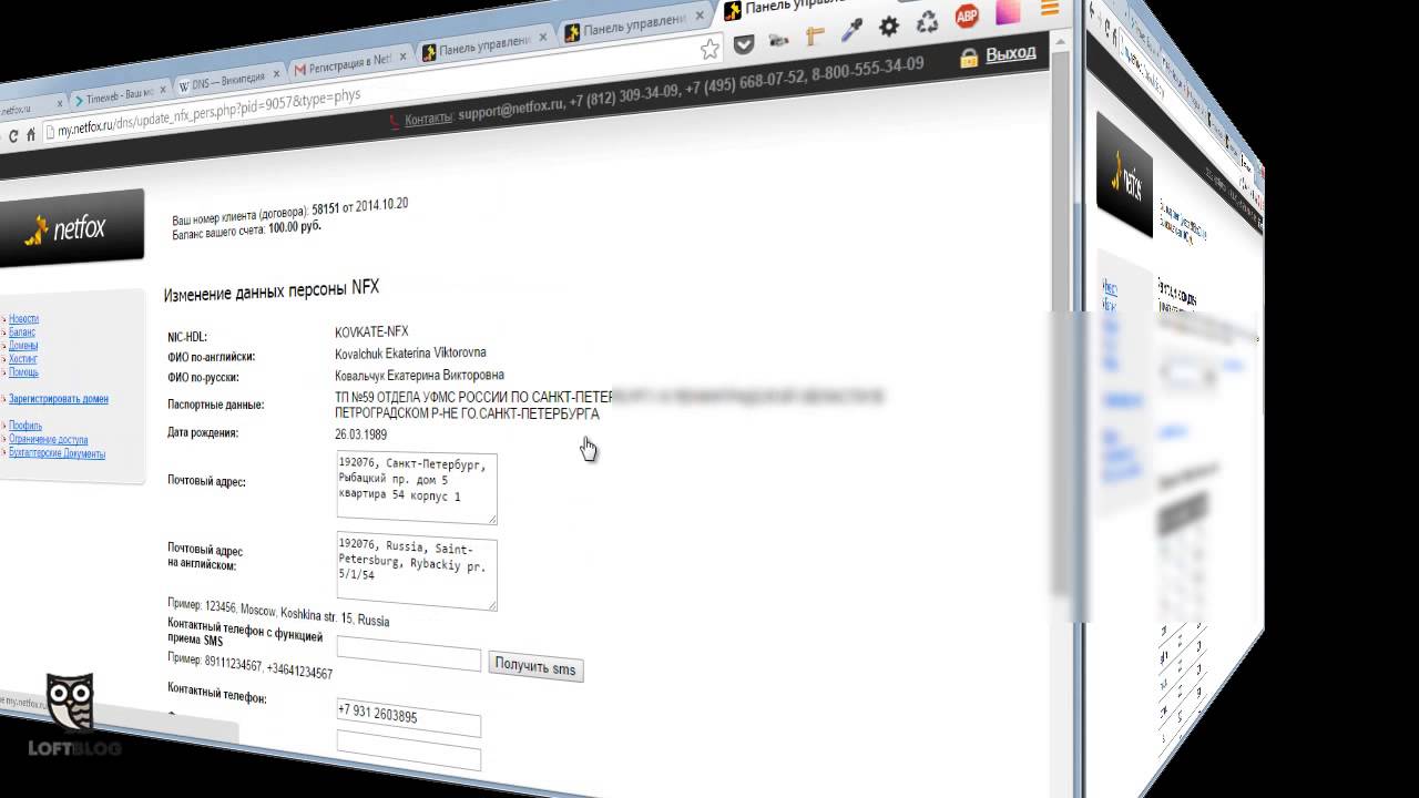 Регистрация доменного имени - NETFOX.RU