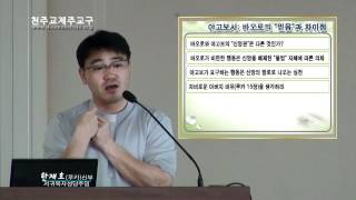 20120417 교구성서40주간 - 야고보서