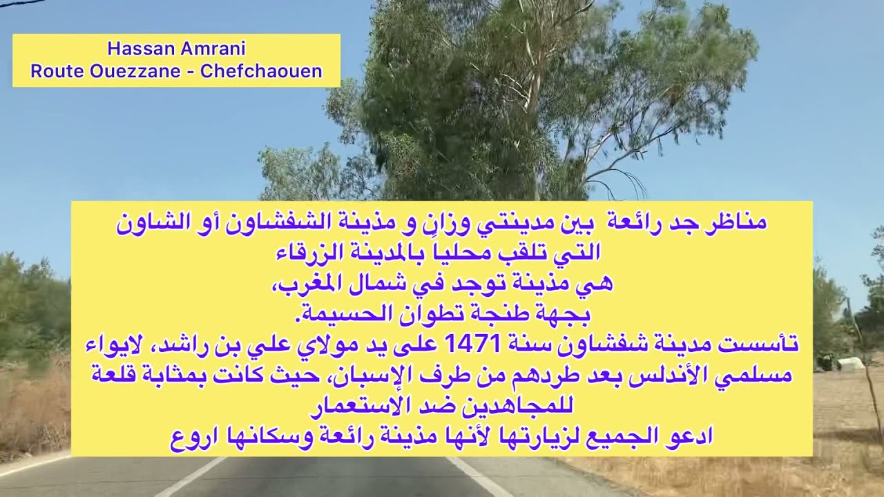 طريق وزان - الشفشاون. Route Ouezzane - Chefchaouen