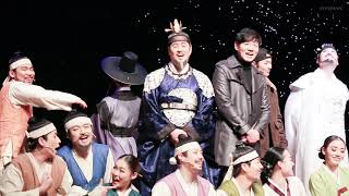181202 뮤지컬 1446 총막 커튼콜