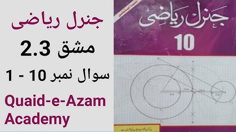 Unit no 2 Factorization Exercise 2.3 10th Class General Math || Question No 1 - 10