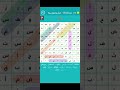 حل لعبة كلمة السر الجولة 86 خيل وفروسية كلمة السر سورة بدأت بوصف الخيل من 8 حروف 