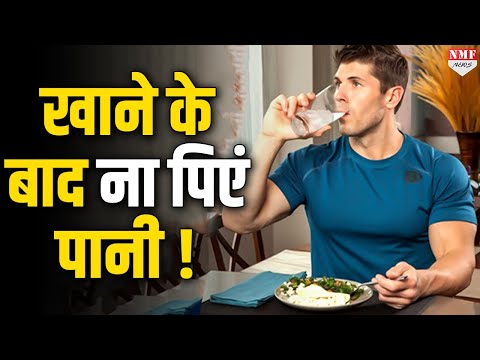 वीडियो: क्या पानी खाने को धो देता है?