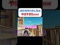 イケボ過ぎてJKをメロメロにさせる配信者 #fortnite #ゲーム実況 #イケボ