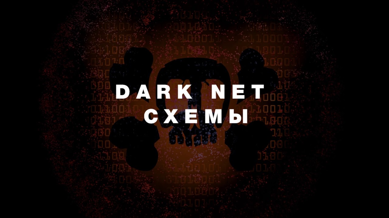 what is the darknet вход на мегу