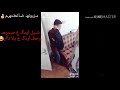 شيل ايدك من ثدره وحط ايدك يلااا ناار😂😂😂