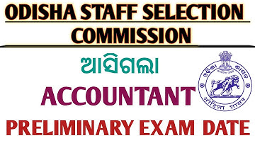 OSSC ACCOUNTANT EXAM DATE 2023 || OSSC ACCOUNTANT PRELIMINARY EXAM PATTERN ||