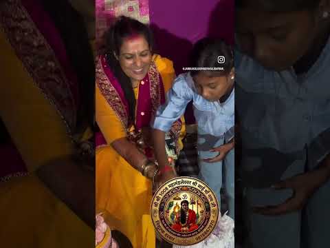भिक्षा 2025