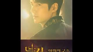 Hwa Sa - Orbit (The King Eternal Monarch OST Part. 2) (Full Audio HD)