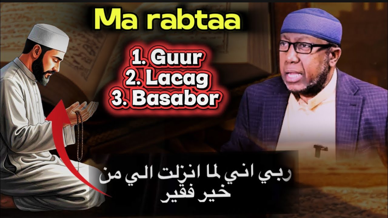 Sirta ducada: Ma rabtaa guur, lacag, caruur iyo passport Akhriso ducadan, Qiso Sheekh xasan jaamici 