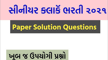 GSSSB Senior Cleark Exam 2021 || Top Questions for Sr. Clark Exam 2021 || Paper Solution Sr. Clark