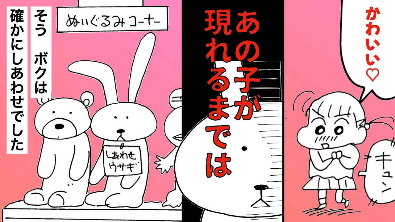 漫画クレしん】出会ってしまった..ネネちゃんウサギの過去とは