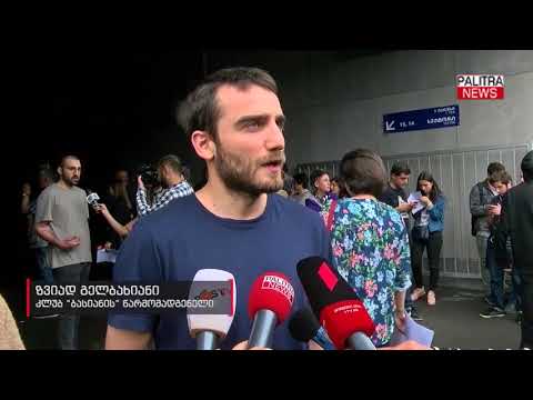 ღამის კლუბების წარმომადგენლებმა ნარკოტიკების სკანდალზე საგანგებო განცხადება გაავრცელეს