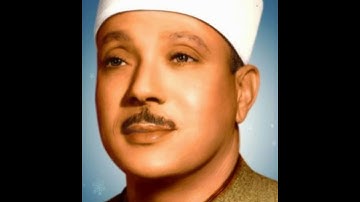 سورة  المنافقون_ عبد الباسط عبد الصمد Surah Al-Munafiqun _ Abdul Basit Abdul Samad (آل محسن)