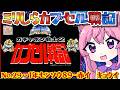 【ガチャポン戦士2 カプセル戦記/FC】#20 🔴完全初見.ᐟ 29面から クリア目指してがんばります.ᐟ.ᐟ 🤖SDガンダムワールド【朝美しるこ】