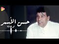      حسن الأسمر أبو ضحكه