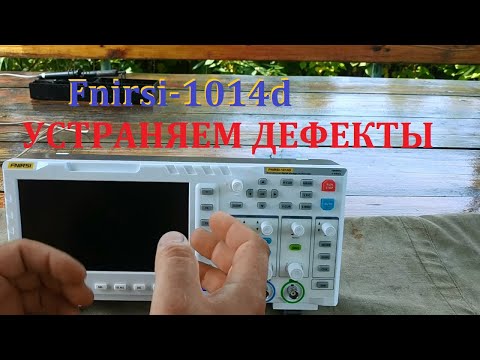 Fnirsi-1014D устранение заводских дефектов