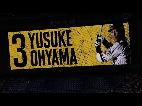 2022-03-26 阪神タイガーススタメン発表