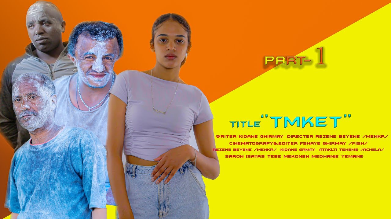 New Eritrean Movie 2024 "TEMQET" PART 1 (ፊልም "ጥምቀት" 1ይ ክፋል) - YouTube